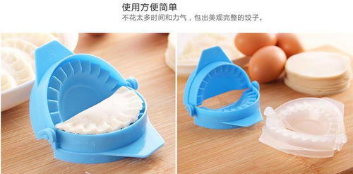 創(chuàng)意廚房神器 義烏小商品中的實(shí)用包餃子器與餃子模具